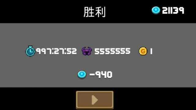 《元气骑士》老版本997小时通关,杀怪555w,却获得1金币