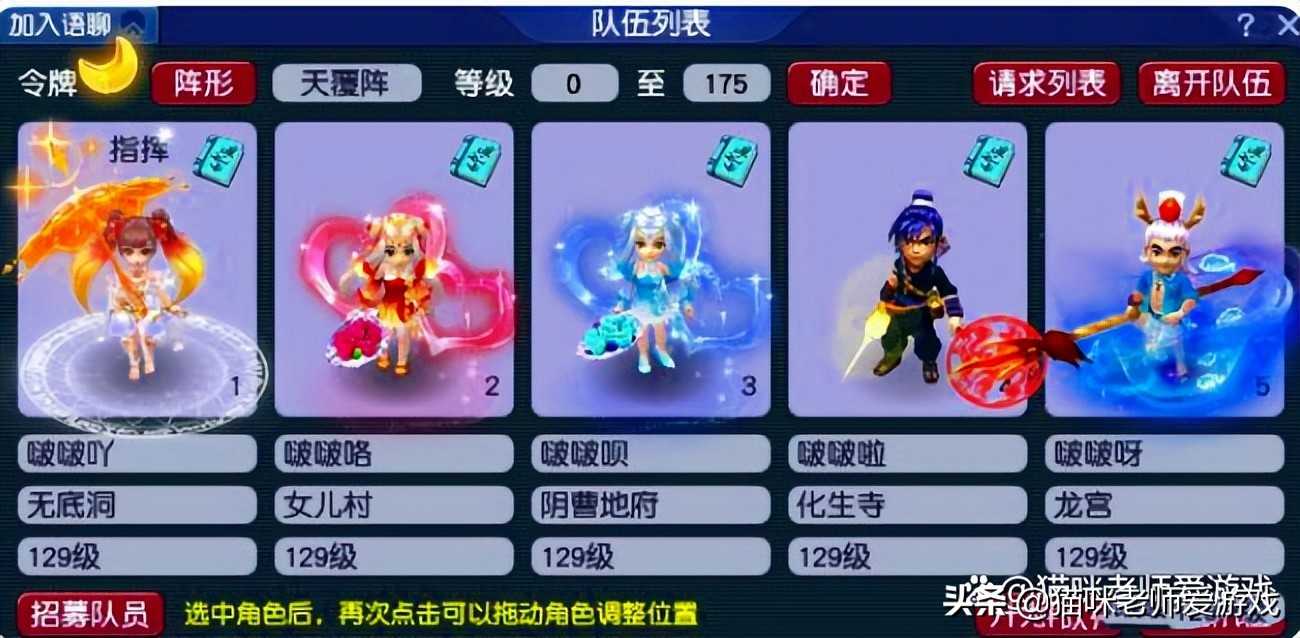 梦幻西游:新手五开不会刷?送你一张五开“傻瓜表”,建议收藏