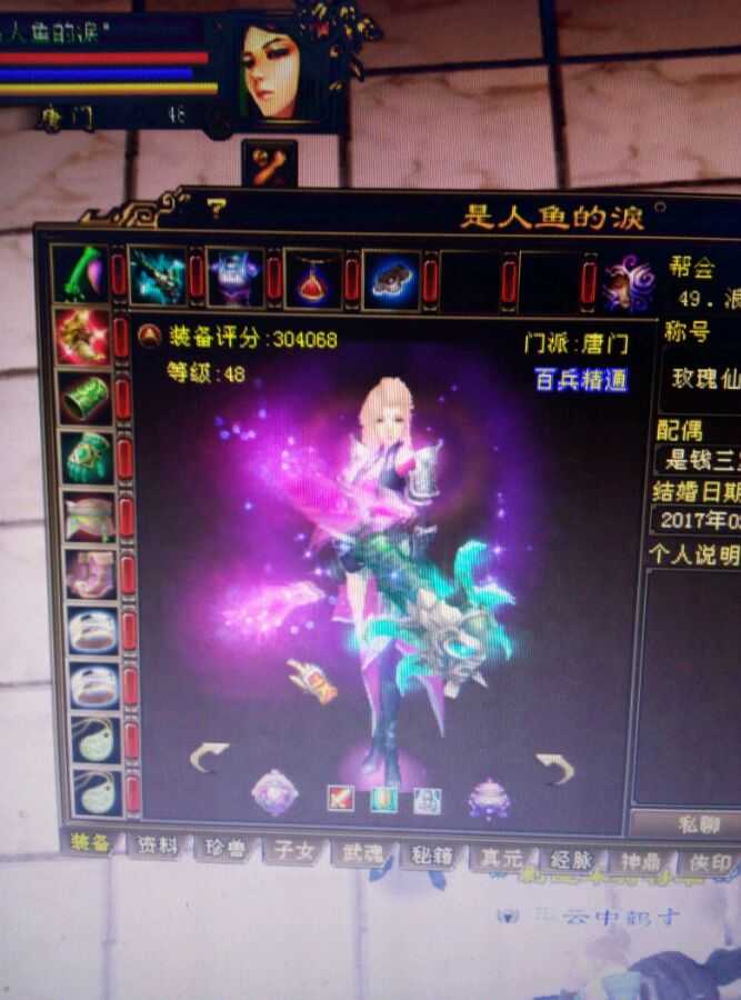 天龙八部:历经8任超神级号主,第一唐门低调易主,毒攻击破3万