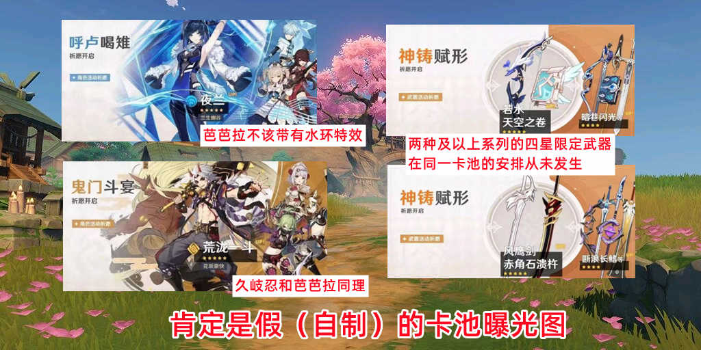 原神:新活动再得120原石,纪行回调暗示2.7不延期,夜兰卡池辟谣