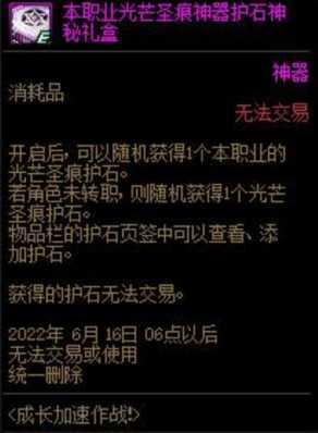 DNF加速毕业活动，活动图可以获得奥兹玛团本材料