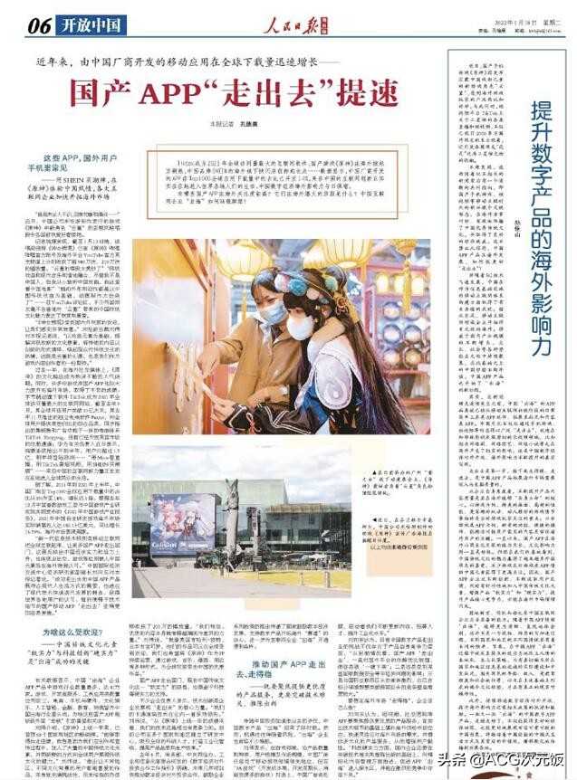 原神《神女劈观》火了后，国家队也开始内卷？神仙打架看懵玩家