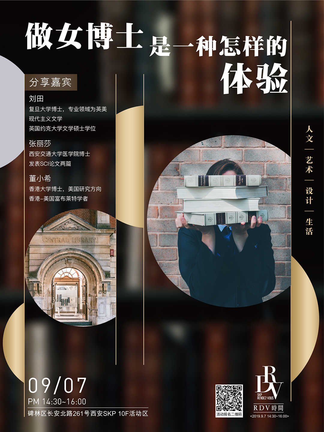 一周文化讲座|西蒙·佩雷斯:开国元勋、和平与创新的追梦者