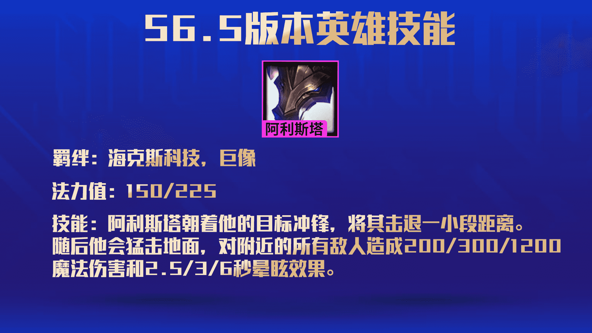 云顶之弈S6.5更新前瞻,六大羁绊 26英雄改动一览