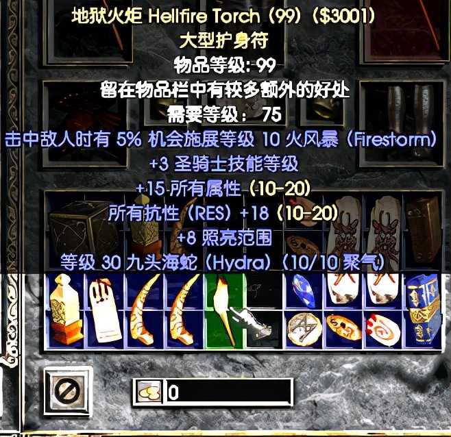 《暗黑破坏神2》重制版：巧用符文之语中的重生技能消灭6BOSS