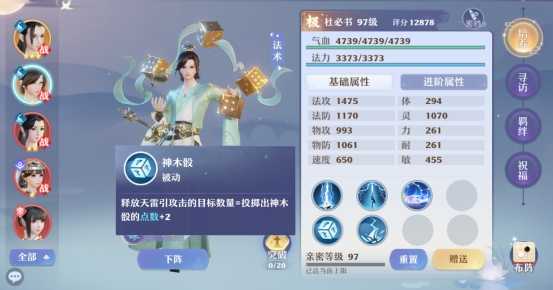 &nbsp;梦幻新诛仙 新仙友杜必书怎么样 老六“大叔”也很强