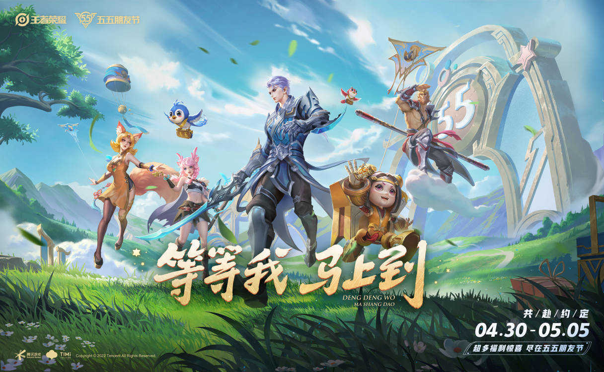 王者荣耀:开黑节六大重磅活动预告,体验服三位法师调整