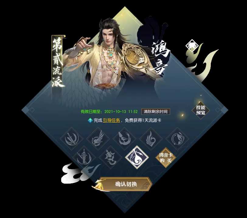 快乐武侠、创意双拼!逆水寒秋季资料片更新,快上线选择第二流派