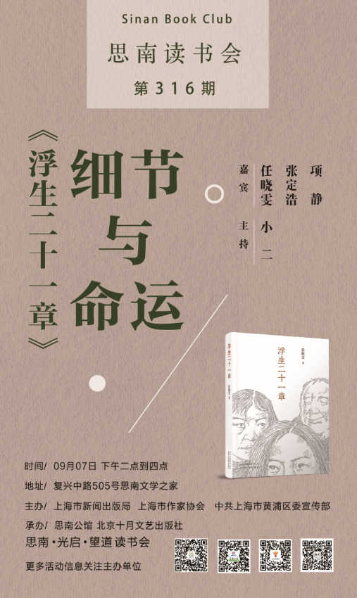 一周文化讲座|西蒙·佩雷斯:开国元勋、和平与创新的追梦者