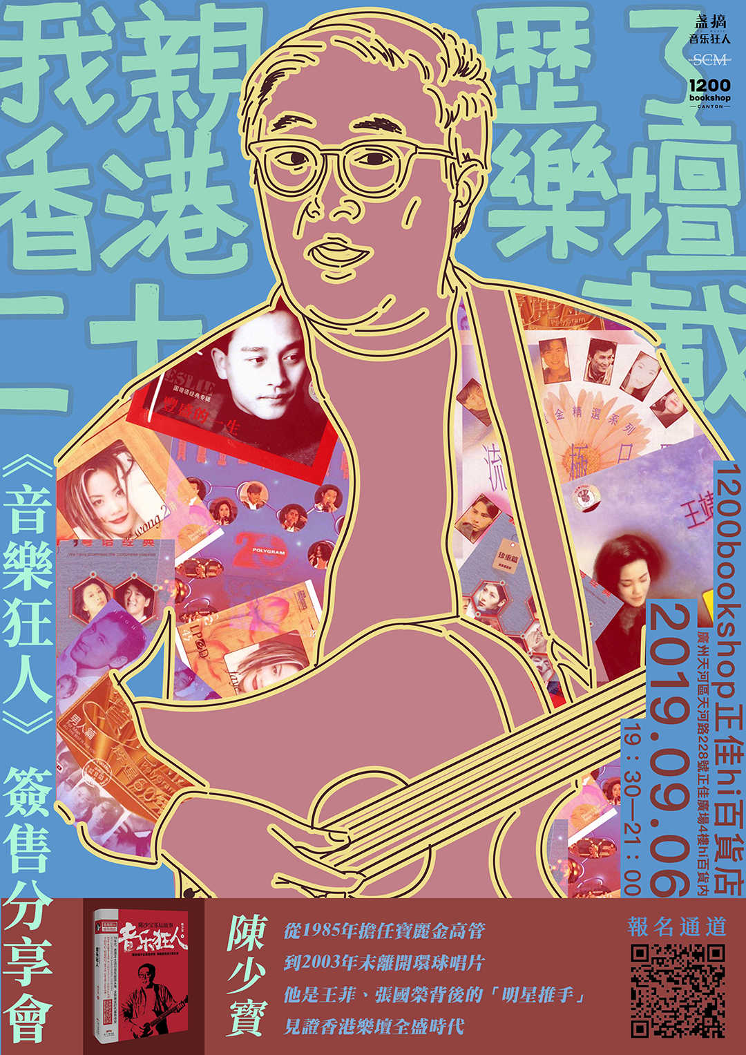 一周文化讲座|西蒙·佩雷斯:开国元勋、和平与创新的追梦者