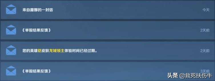 王者荣耀:天美假装露娜给v10玩家写信,内容v8都看不见