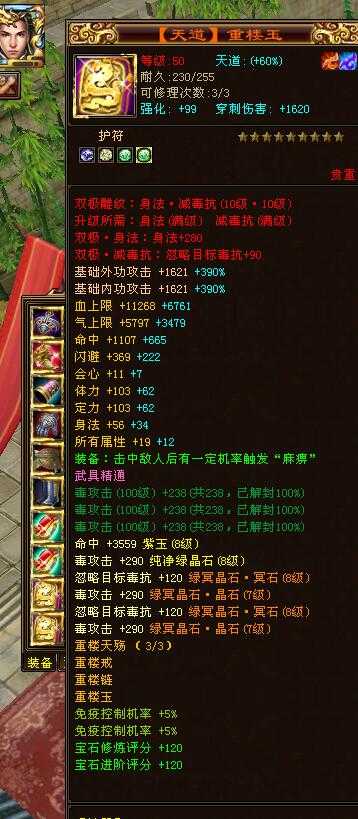 天龙八部:历经8任超神级号主,第一唐门低调易主,毒攻击破3万