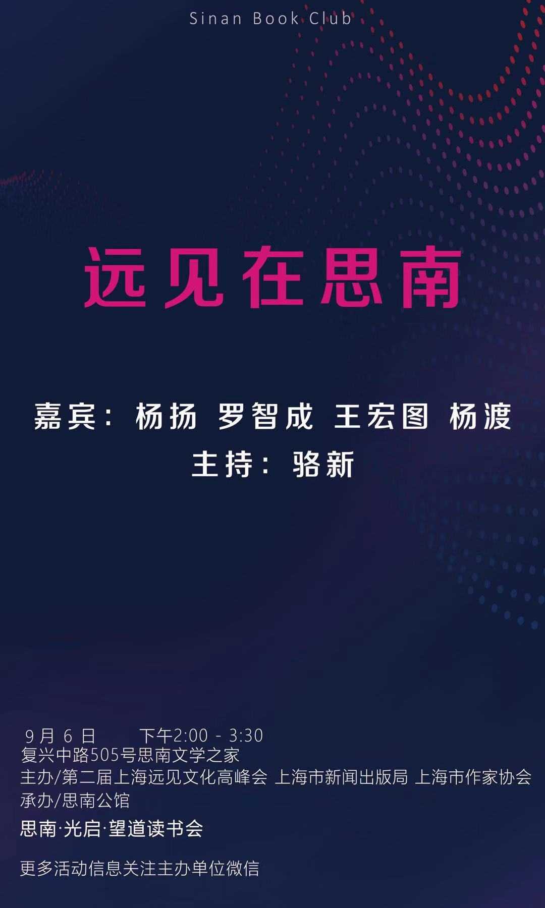 一周文化讲座|西蒙·佩雷斯:开国元勋、和平与创新的追梦者