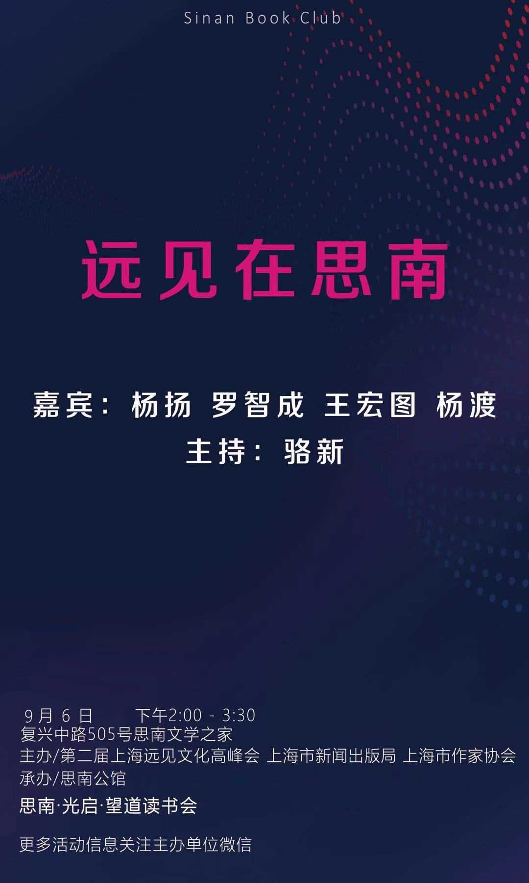 一周文化讲座｜西蒙·佩雷斯：开国元勋、和平与创新的追梦者