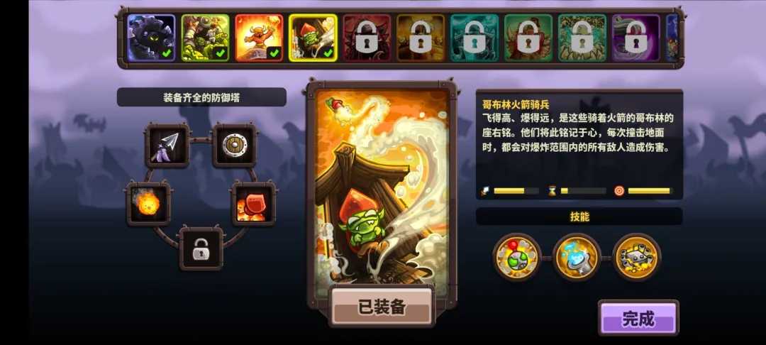 塔防神作《王国保卫战4》评测:扮演大魔王上演一次复仇塔防战役