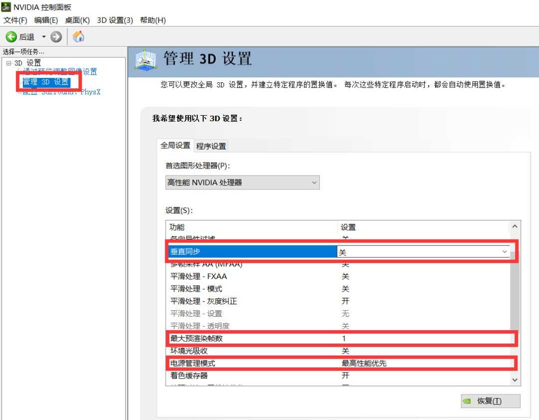 大神说：玩LOL之前，你得这么设置！