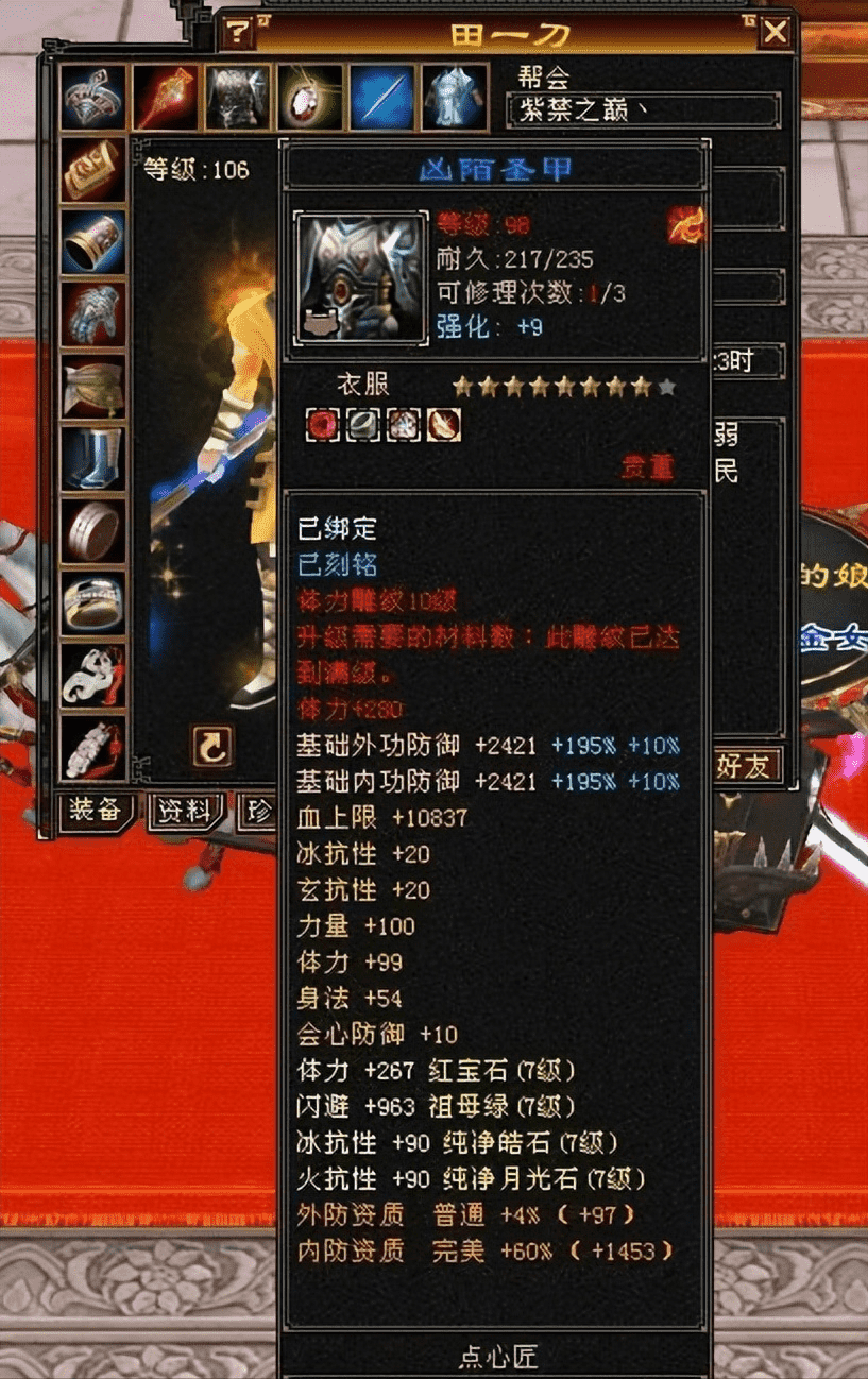 天龙怀旧服:第一少林最新面板,血量高达78万?衣服项链值15万
