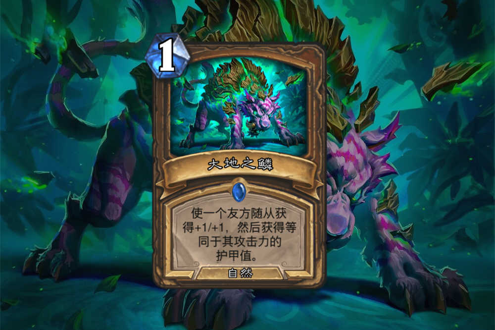 炉石传说:奇迹生长和大地之鳞,谁应该代表“跳费德”被削弱?
