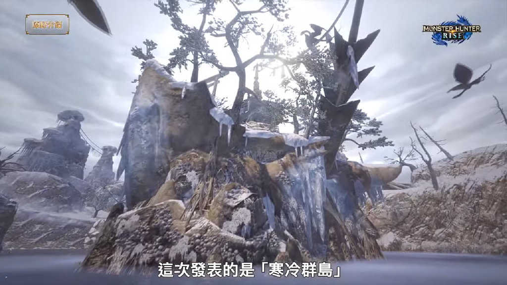 《怪物猎人 崛起》新情报汇总：试玩版1月8日上线（怪物猎人崛起预告）
