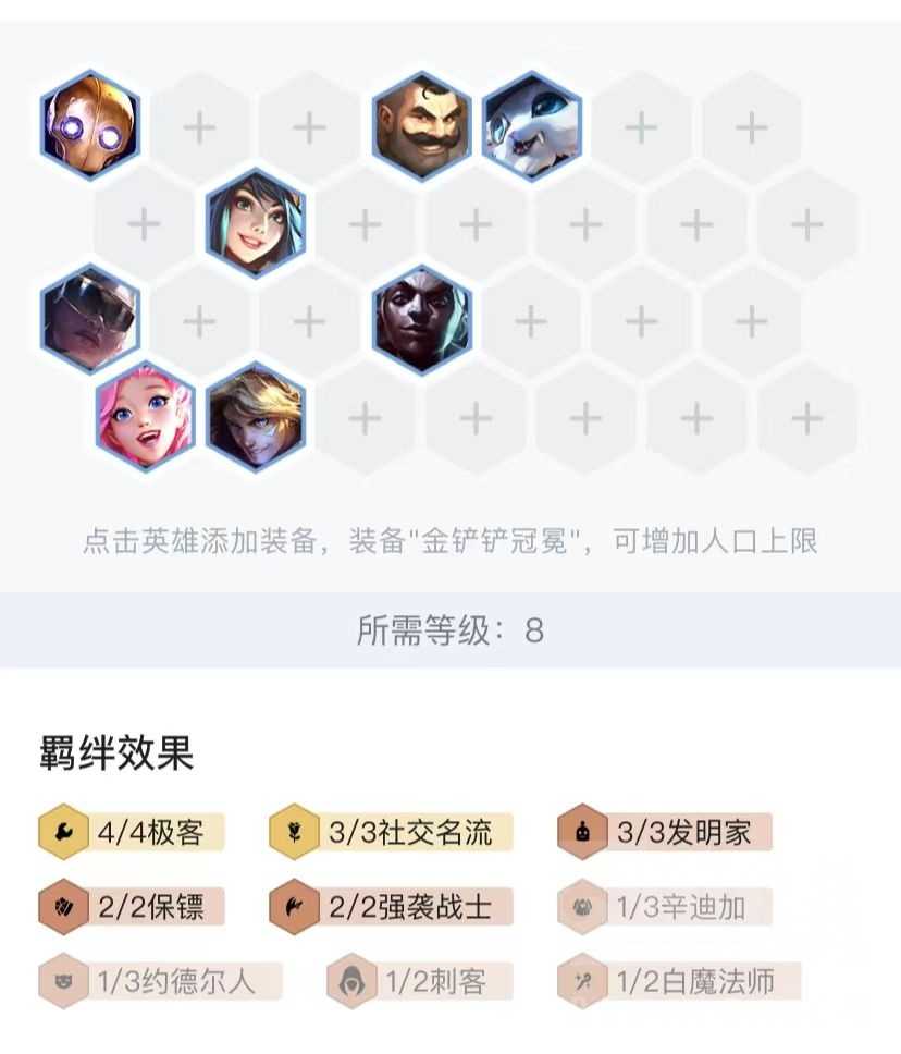 云顶之弈S6.5:3种思路过渡至名流卡莎