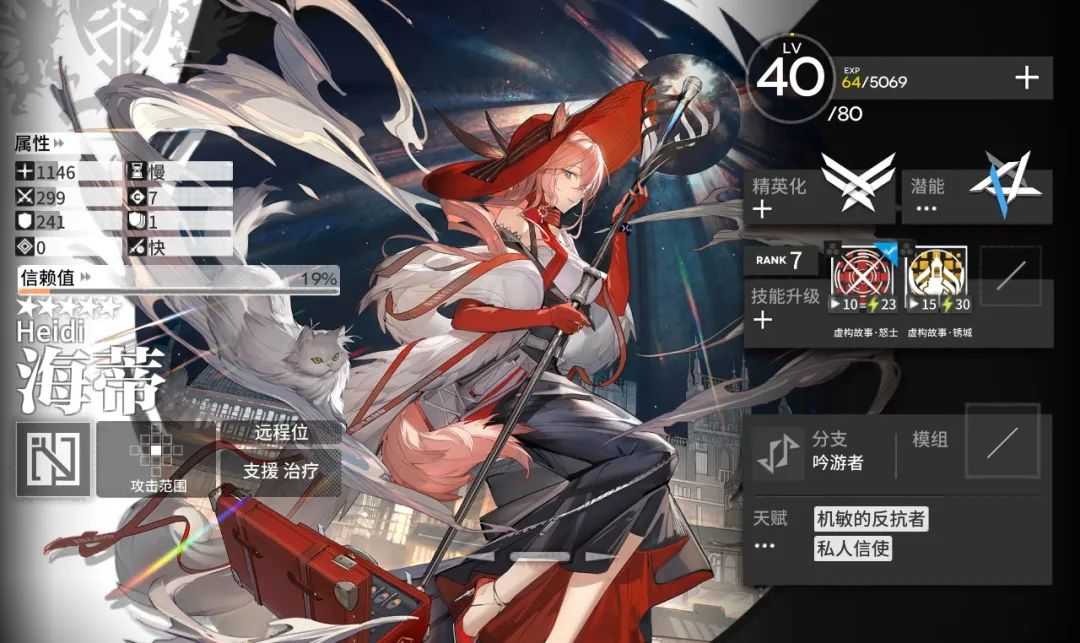 明日方舟:详细测评!五星吟游者海蒂,干员使用指南和数据分析