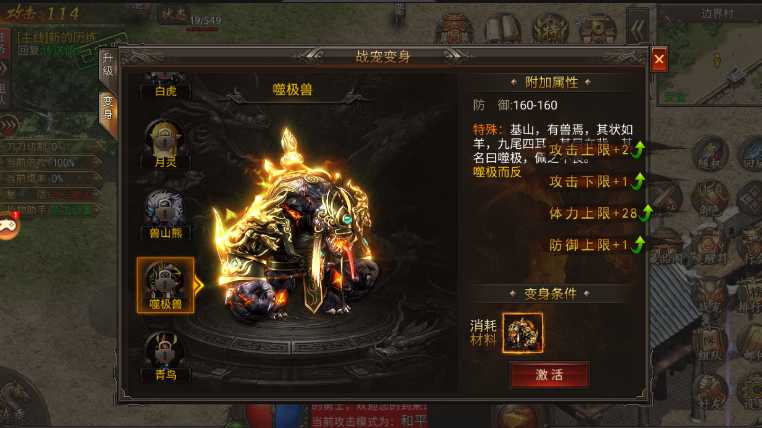 传奇1.76:沉默复古版三职业你喜欢玩哪个,攻略篇