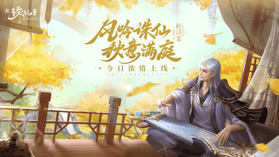 新《诛仙》手游新版本初体验:天墟九宫大幅改版,噩梦掉落新法宝
