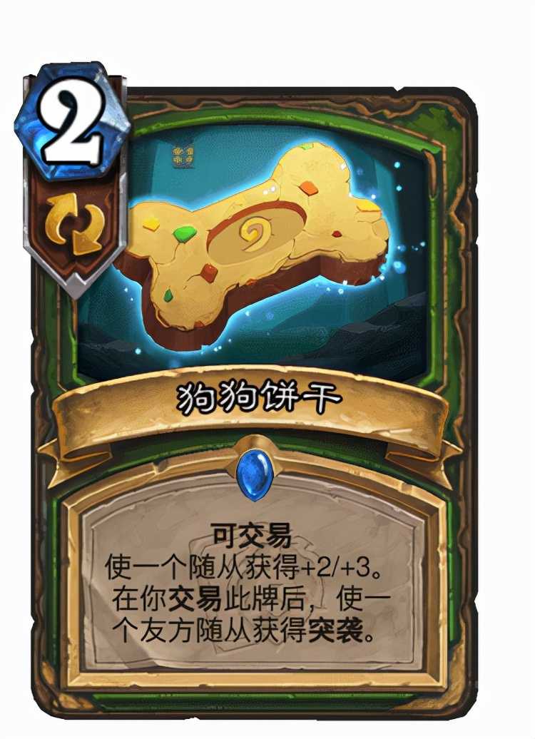 《炉石传说》:目前天梯最强快攻,玩它急速上分