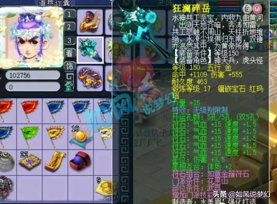 梦幻西游：第2无级别锤子光速17段，打帮战引发“万元剑会”？