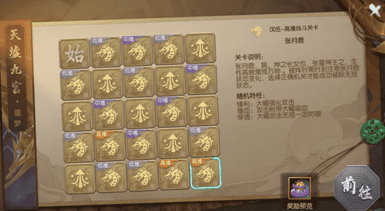 新《诛仙》手游新版本初体验:天墟九宫大幅改版,噩梦掉落新法宝