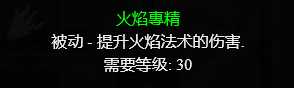 顶球法师 或成开荒主流 暗黑2重制版法力燃烧BUG修复 记忆符文之语