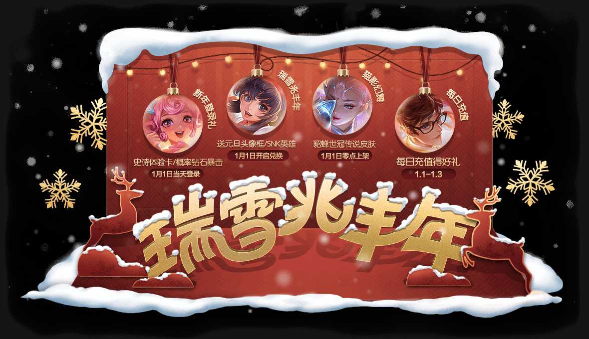 王者荣耀12.31更新：赛末冲刺开启，貂蝉皮肤上架，碎片商店更新（貂蝉的皮肤什么时候上架碎片商店）