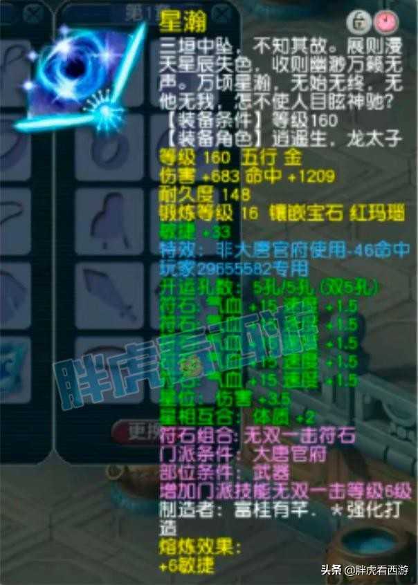 梦幻西游:三雾买爆总1110花木兰双剑,珍宝阁史上最强物理诞生