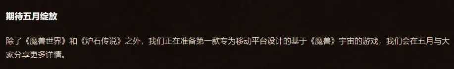 塔防种田消消乐,你想玩怎样的魔兽手游?
