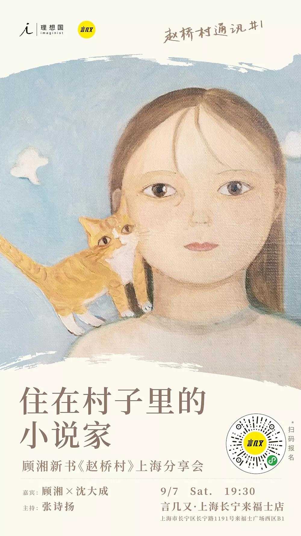 一周文化讲座|西蒙·佩雷斯:开国元勋、和平与创新的追梦者