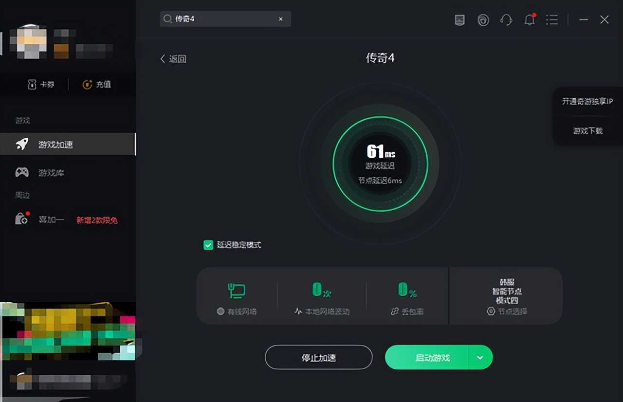 传奇4怎么升级快最快?新手不懂赶紧快来学一学。让您轻松玩起来