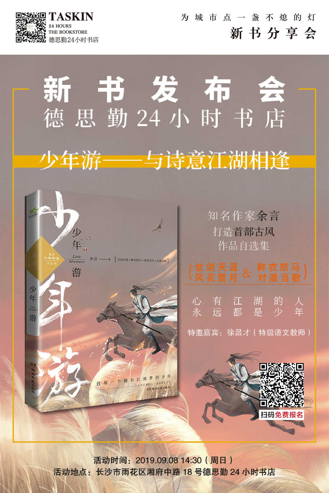 一周文化讲座|西蒙·佩雷斯:开国元勋、和平与创新的追梦者