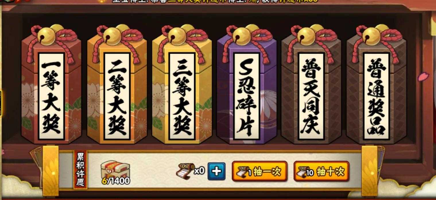 「火影忍者手游」4月15日-4月22日活动攻略汇总,许愿宝库回归