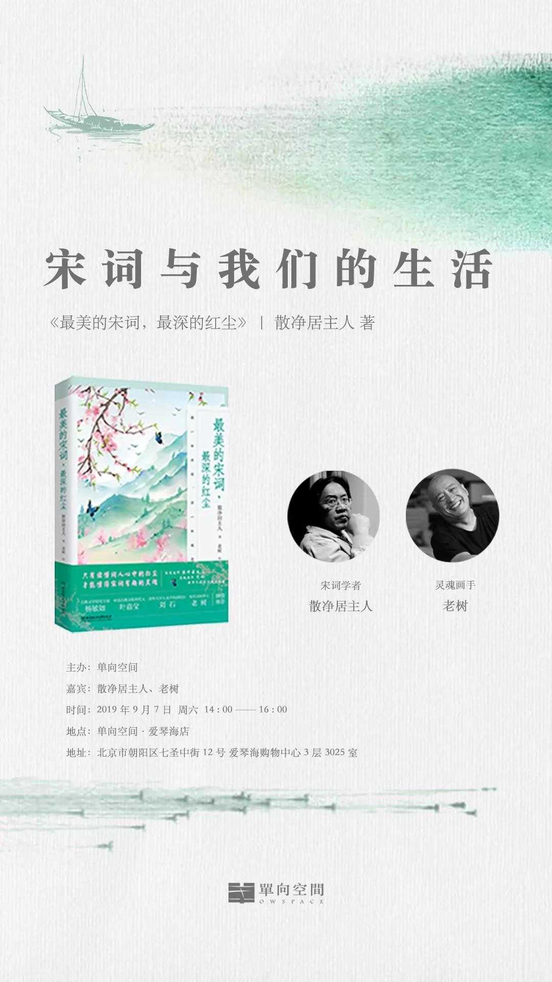 一周文化讲座|西蒙·佩雷斯:开国元勋、和平与创新的追梦者