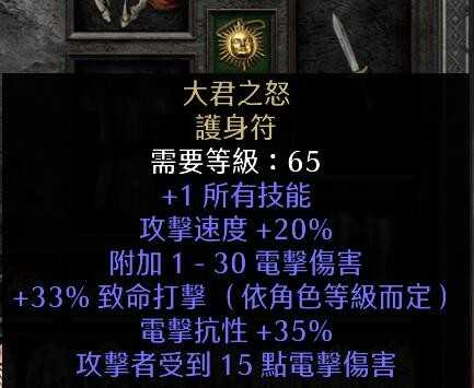 暗黑破坏神2重制版:2.4新版本之子,最强物理职业飞镖刺客