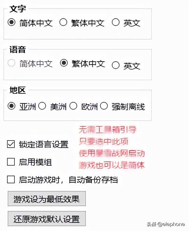 暗黑2重置版多功能MOD工具箱