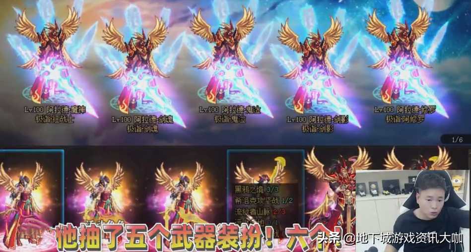 DNF:狂人登神豪账号!6个剑魂限定光环武器,全角色合成苍穹之翼