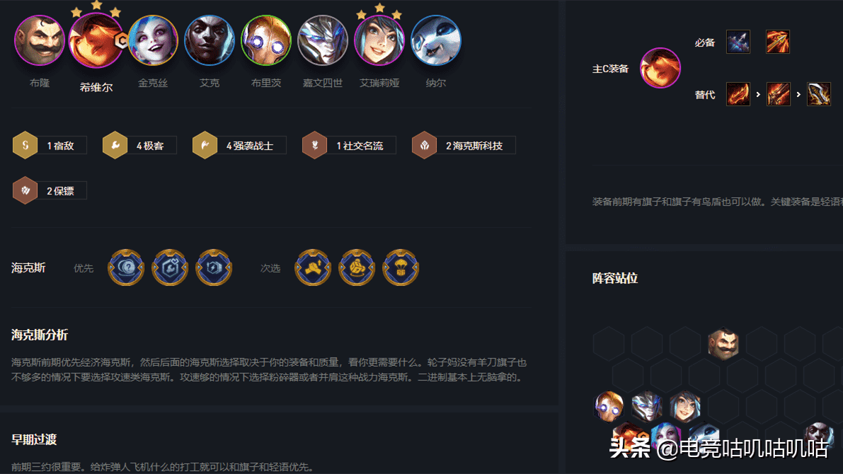 云顶之弈12.8版本改动详情:多个羁绊削弱,斗毒恐成唯一T0