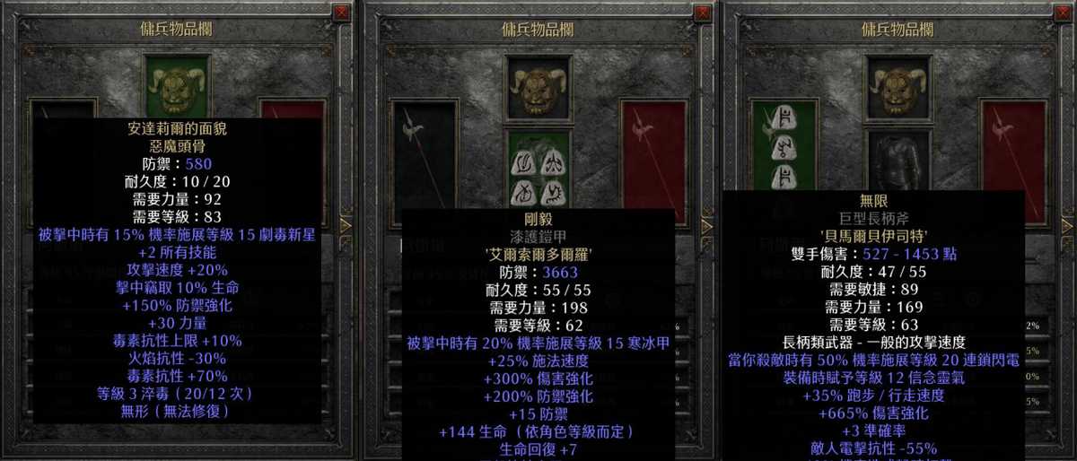 暗黑破坏神2重制版:2.4新版本之子,最强物理职业飞镖刺客