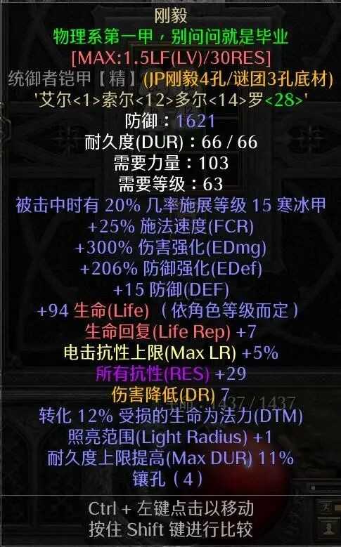 暗黑破坏神2重制版:2.4新版本之子,最强物理职业飞镖刺客