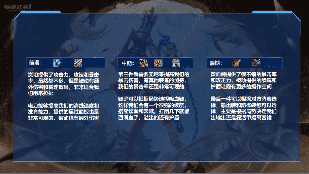 LOL手游:岚切暴击流霞新玩法,飞速成型超强爆发