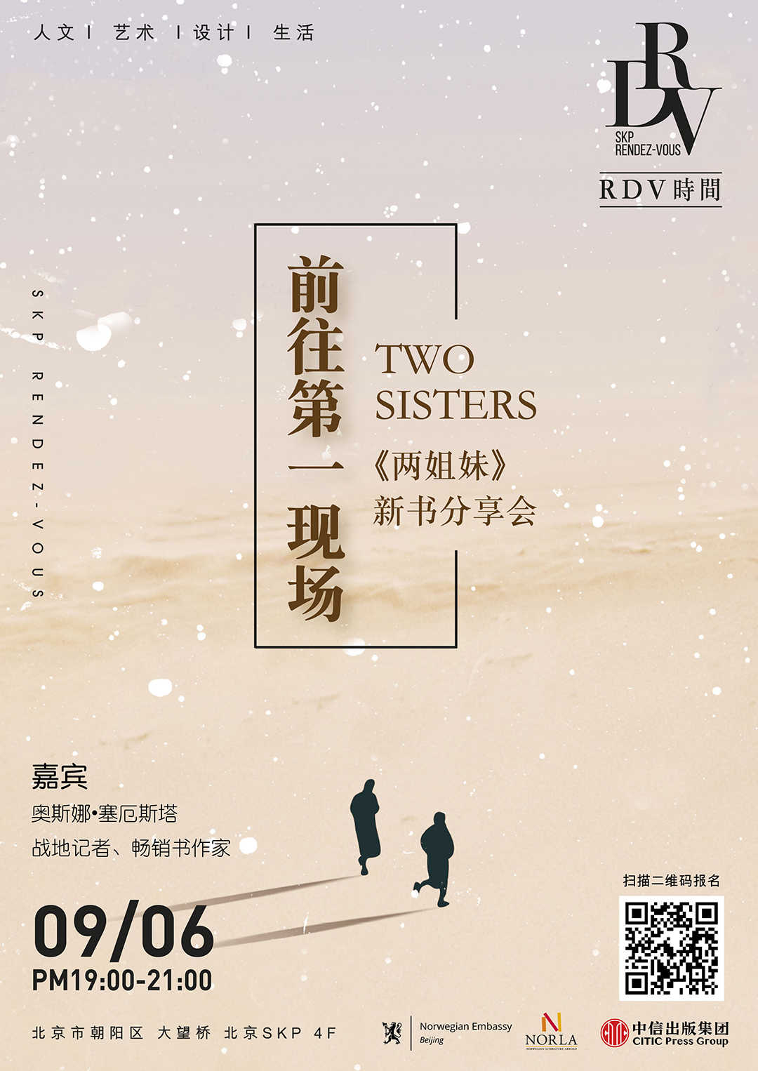 一周文化讲座|西蒙·佩雷斯:开国元勋、和平与创新的追梦者