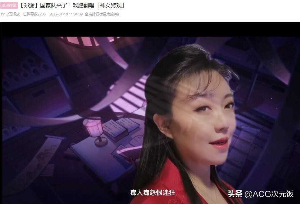 原神《神女劈观》火了后，国家队也开始内卷？神仙打架看懵玩家