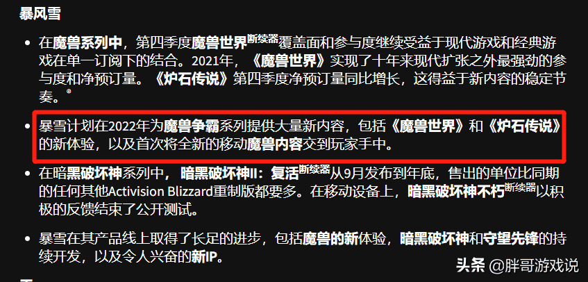 魔兽世界:暴雪官宣!首个魔兽手游年内上线,却与玩家想象的不同