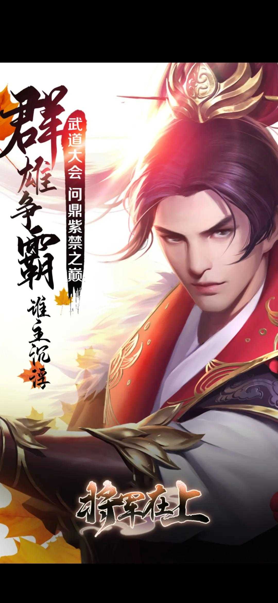 诛仙手游返利号在哪买